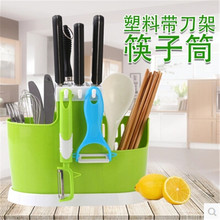 创意厨房多功能塑料带刀架筷子筒沥水架刀叉置物架收纳架筷子笼