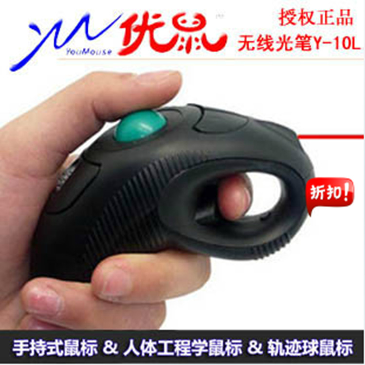 优鼠Y-10功能无线手握式轨迹球鼠无线外接激光鼠标空中无线球鼠标