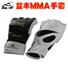 Yifeng Boxing glove MMA Fight train Sandbag Hemidactyly Gloves Mitts Sanda Fight combat glove