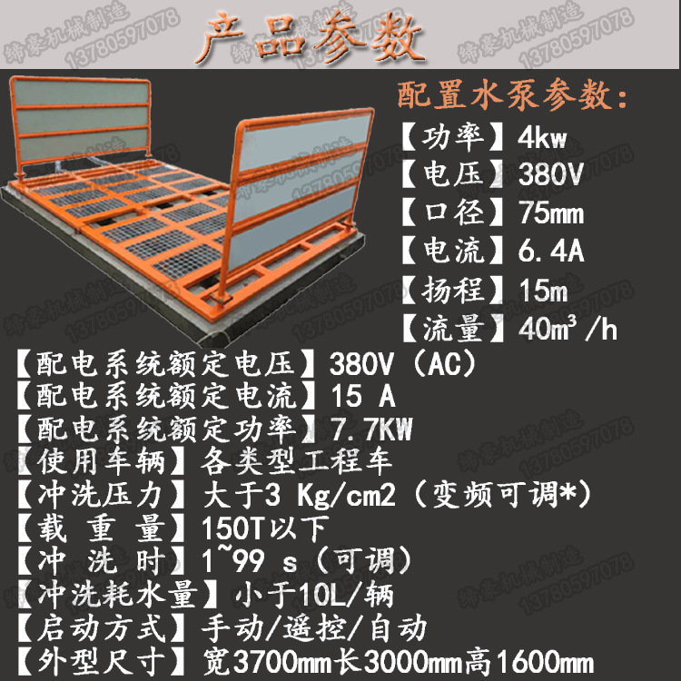 80T--200T建筑工地洗车机工程工地洗车机 全自动洗车机 工程车洗