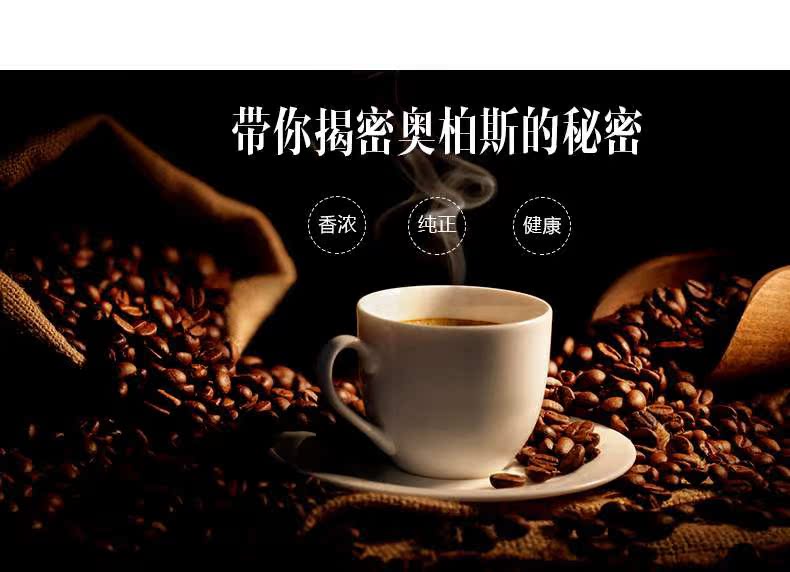 咖啡奥咖啡厅_奥柏斯_奥柏斯咖啡