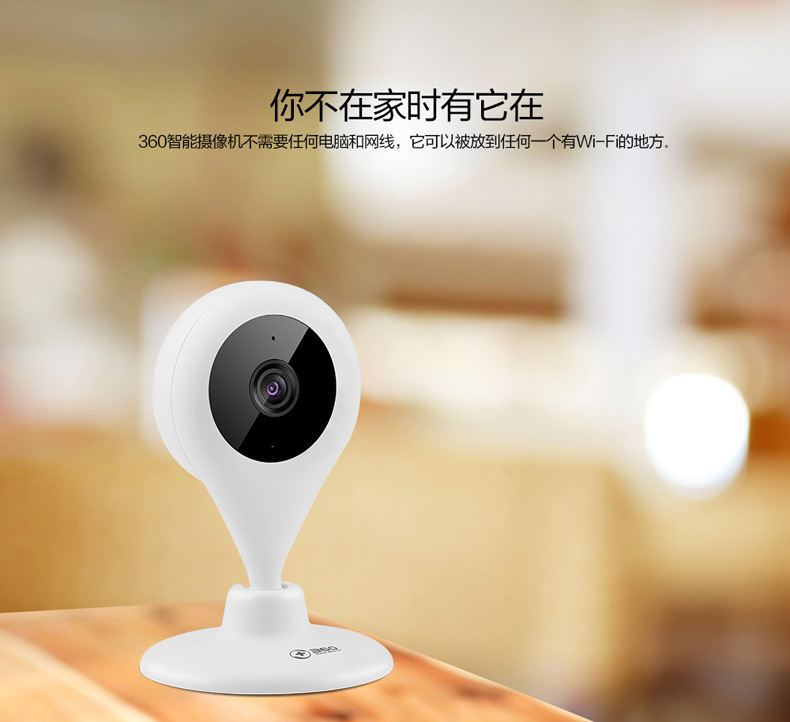 360小水滴智能监控摄像机夜视版家用高清720p无线wifi网络摄像头