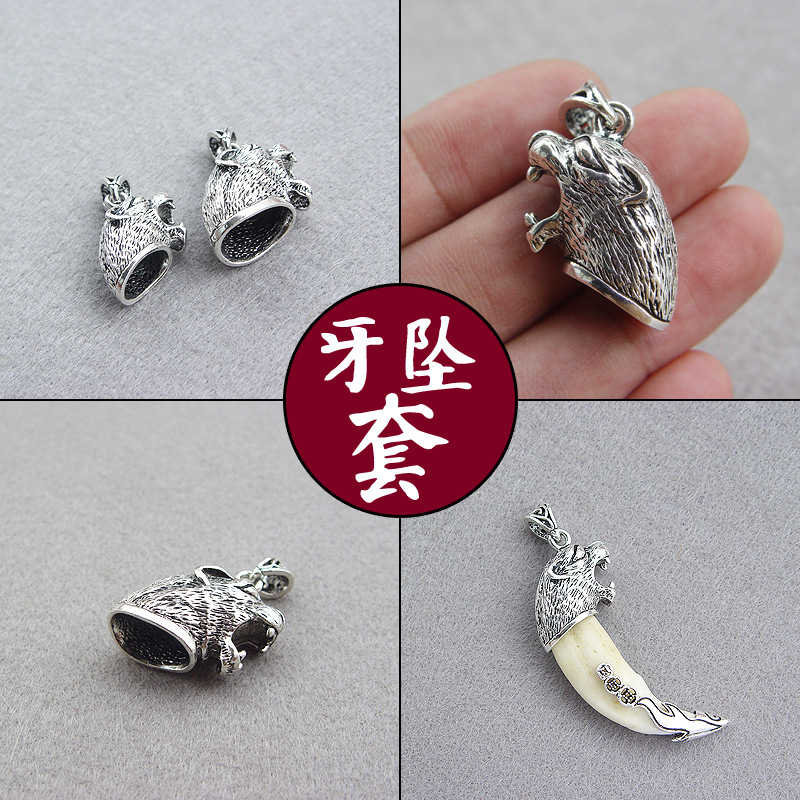 野猪牙