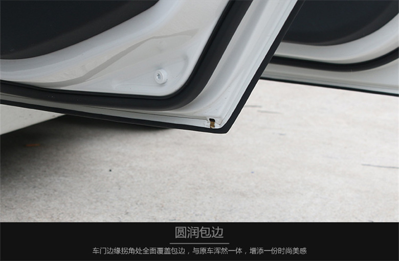 汽车防撞条车门边密封条隐形防撞胶条车门防刮条车身防擦保护贴条