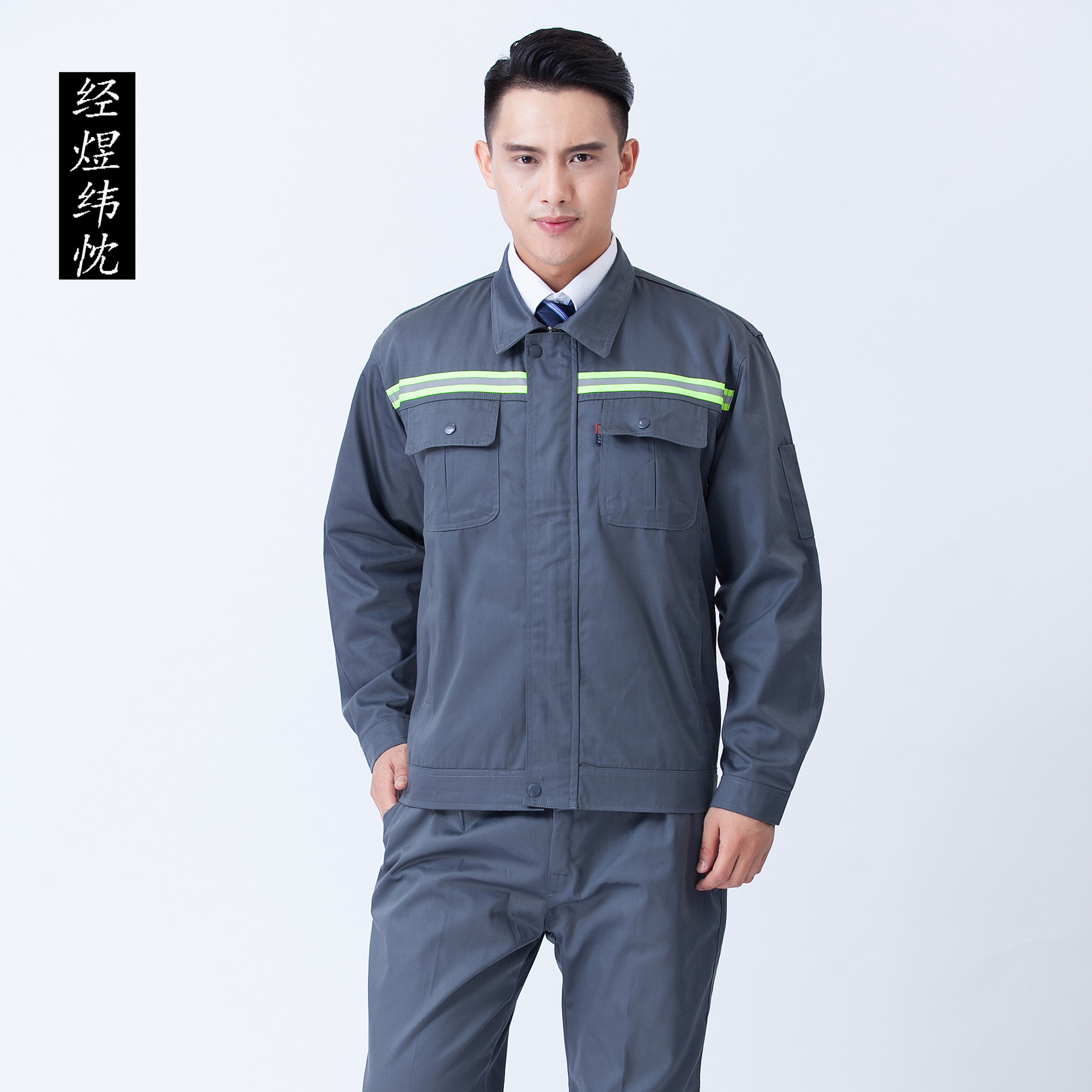 北京经煜纬忱服饰有限公司