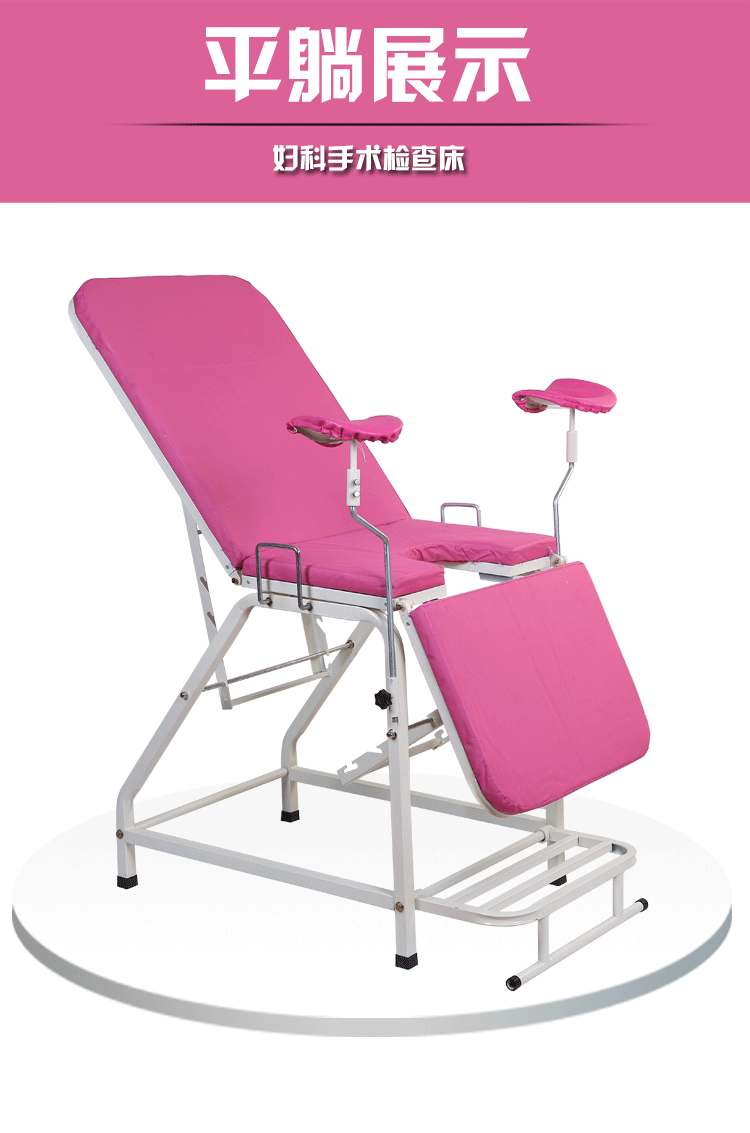 妇科检查床 妇科诊断手术床 可折叠医疗床附件钢管护理床厂家直销