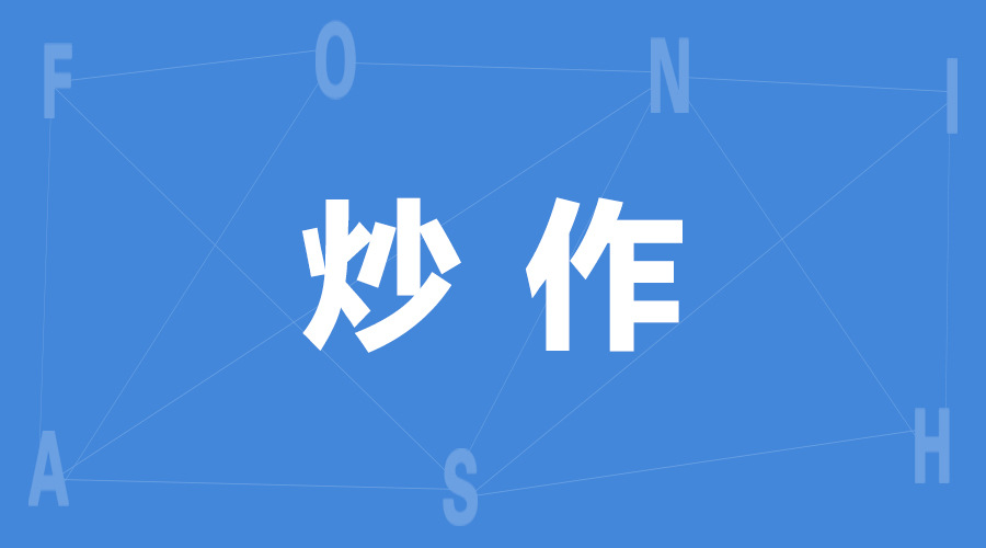 商略启睿之六——善用"炒作",钟睒睒的另类品牌策略