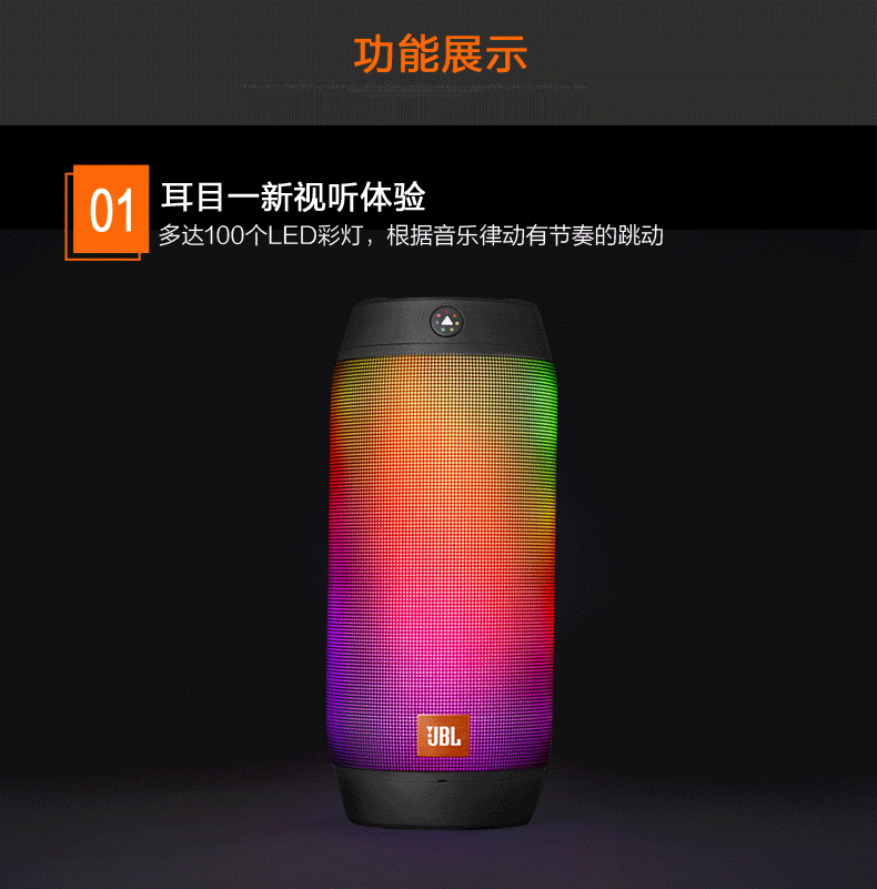 jbl pulse2 蓝牙炫彩 无线户外便携音响