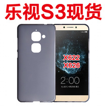 适用乐视S3手机套乐S3手机壳LE X626保护套X622保护壳X623透明软