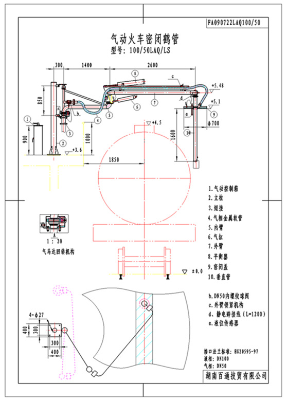 鹤管,自动鹤管,气动鹤管,火车鹤管,气动火车装卸鹤管