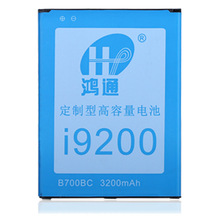 锂电池厂家生产适用三星电池Galaxy I9200 I9205 B700BC手机电池