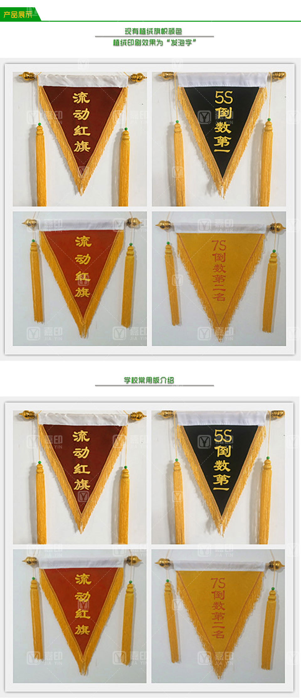 厂家直销三角流动红旗答谢锦旗个性定制设计印刷