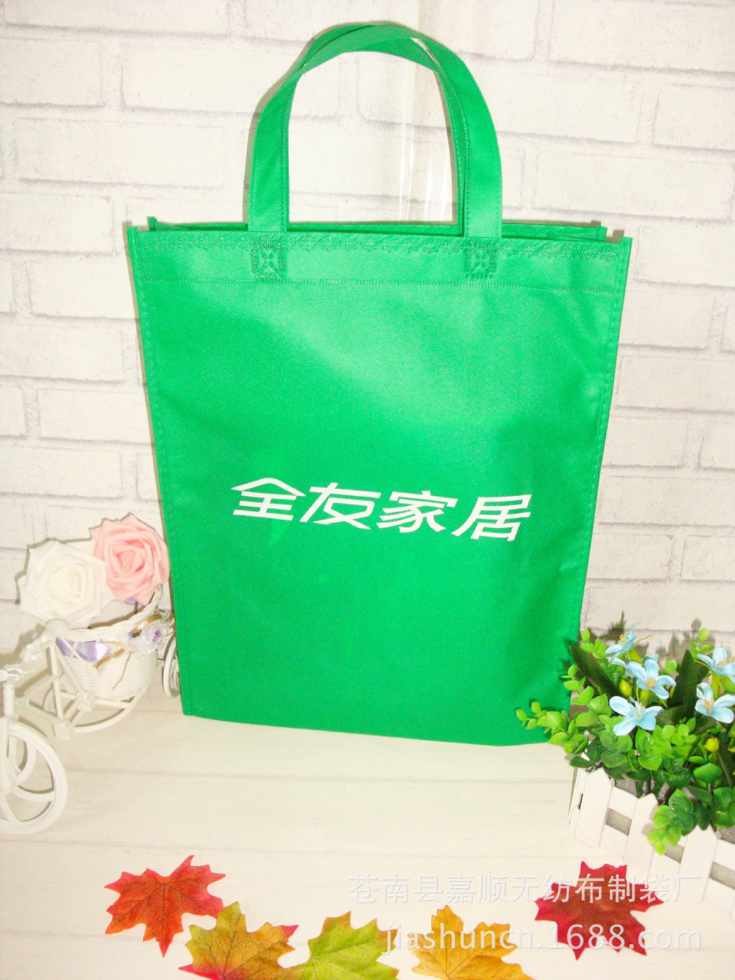 "绿色全友温馨世界"全友家居手提袋 全友手提袋 全友家私手提袋