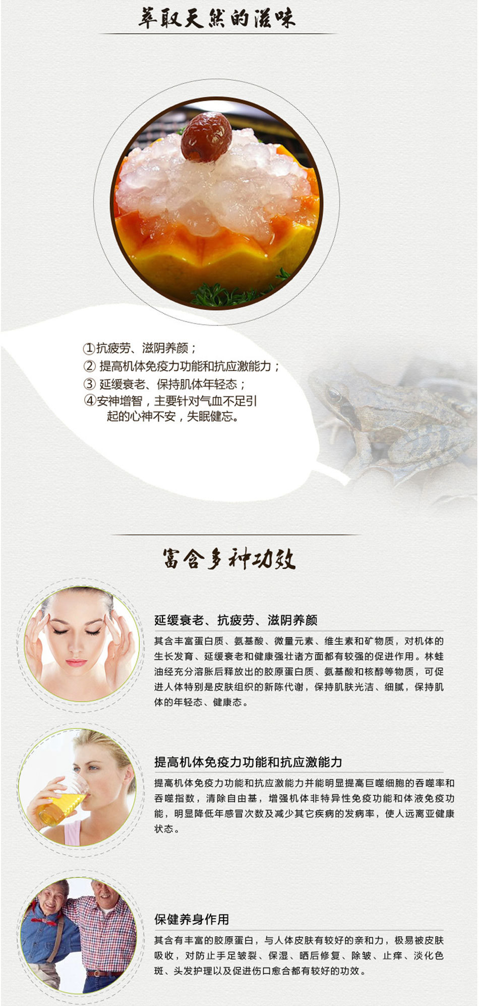 批发 正品纯干长白山雪蛤 林蛙油 蛤蟆油 雪蛤油净油 美容.