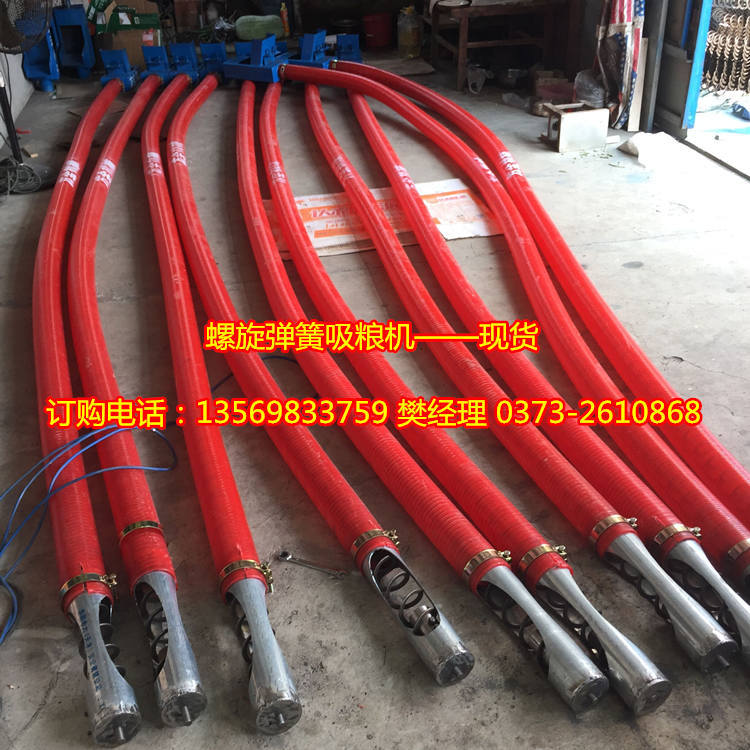 螺旋弹簧吸粮机