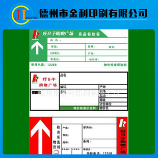 【厂家直销】热敏标签/热敏不干胶/电子称纸/【冠豪正品】r5030