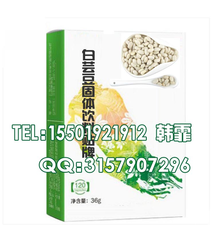 15501921912 白芸豆固体饮料3 1