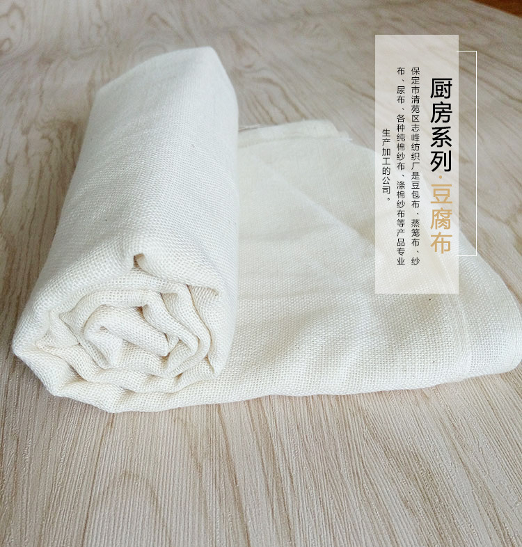 志峰纺织厂供应40公分豆包布21支两股32支两股豆腐包布方形笼屉布
