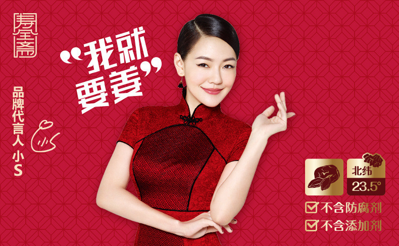 姐姐好饿小s同款寿全斋 红糖姜茶 姜汁红糖生姜红糖姜汤 礼.