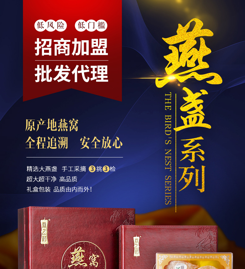 燕之初溯源官燕100g丨马来西亚进口可溯源燕窝孕期滋补品
