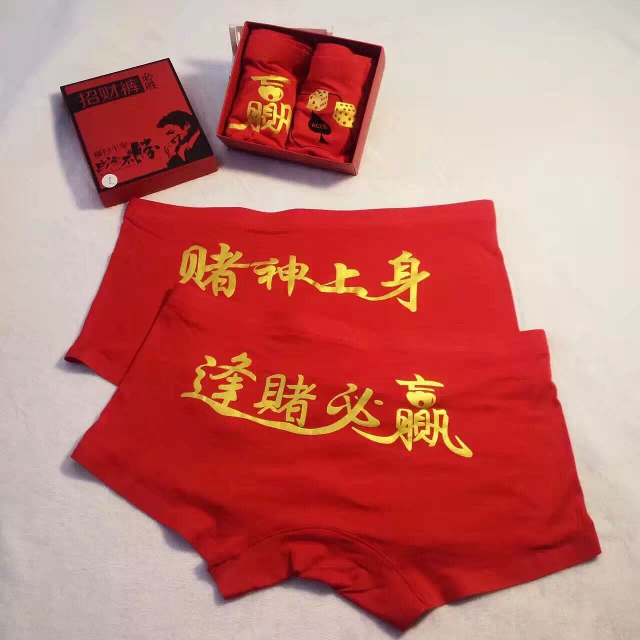 逢赌必赢 赌神上身