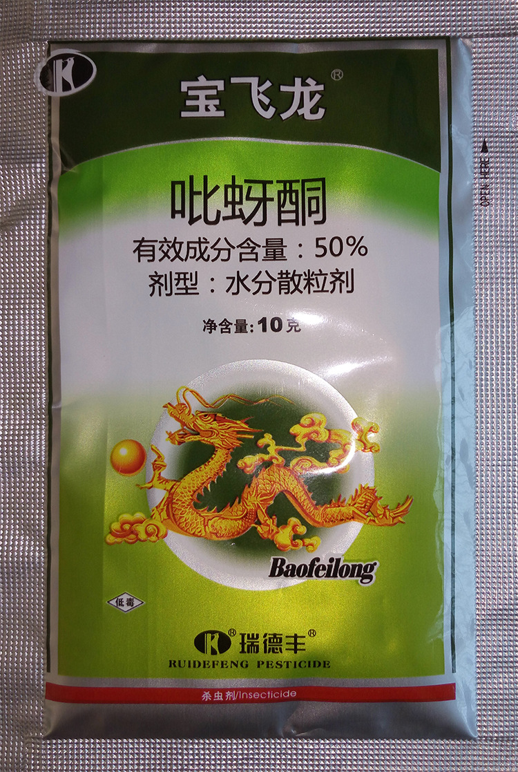 宝飞龙 吡蚜酮 10gx400袋 水稻杀虫剂