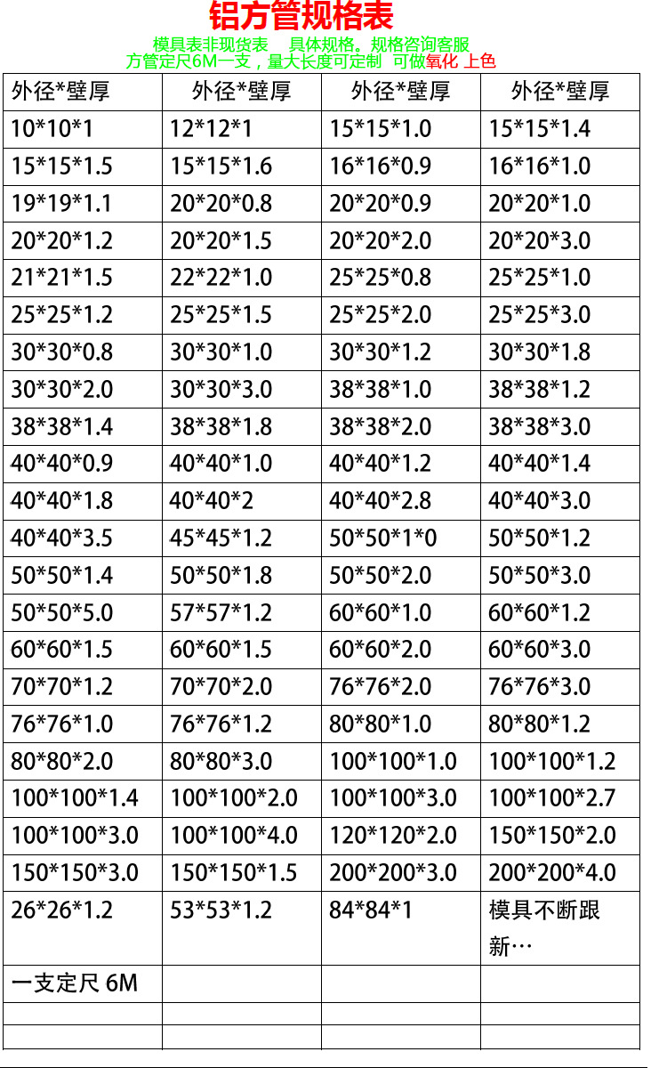 6063铝合金方管铝方管矩形管扁管扁通铝方通型材方铝管四方管方形