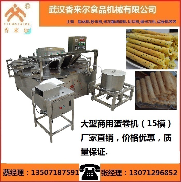 自动手工蛋卷机 脆皮蛋卷机 商用多功能自动蛋卷机