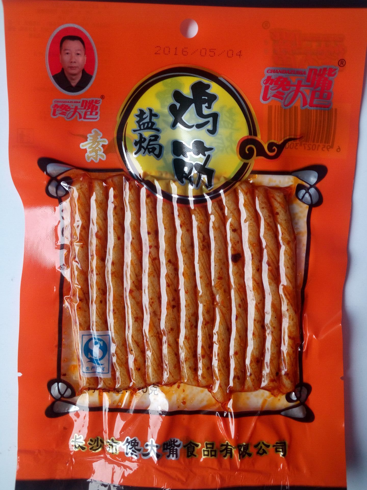 馋大嘴巴42g盐焗鸡筋辣条麻辣熟食休闲食品 零食批发混批