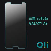 适用于三星2016版 A9钢化玻璃膜 A9 pro玻璃保护膜 A900F手机贴膜