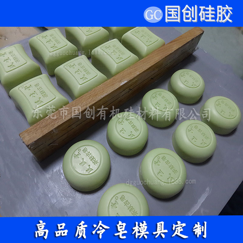 “手工皂硅胶模具”