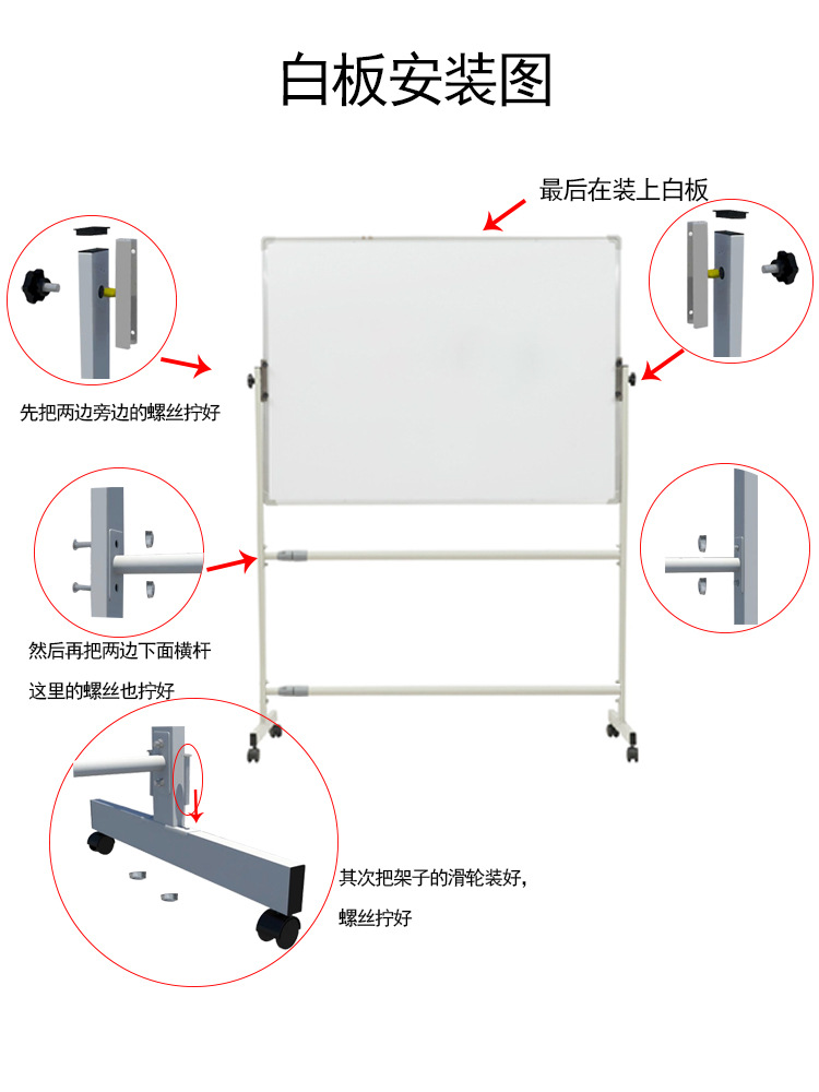 白板80*120cm双面白板 加厚双杆回转白板架 活动白板支架式