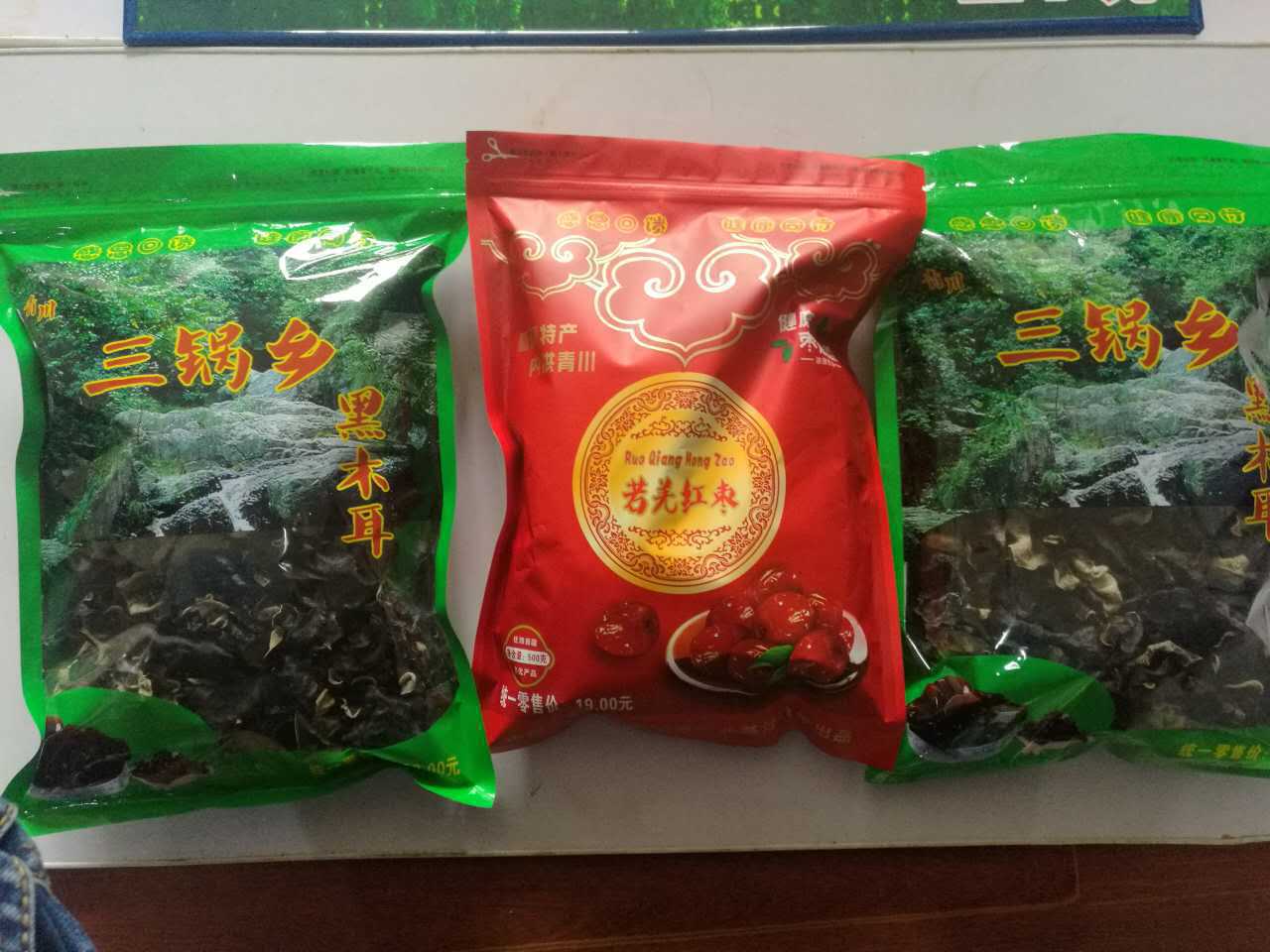 木耳 三锅乡木耳 地摊货源干木耳 跑江湖地摊热卖新产品 干货
