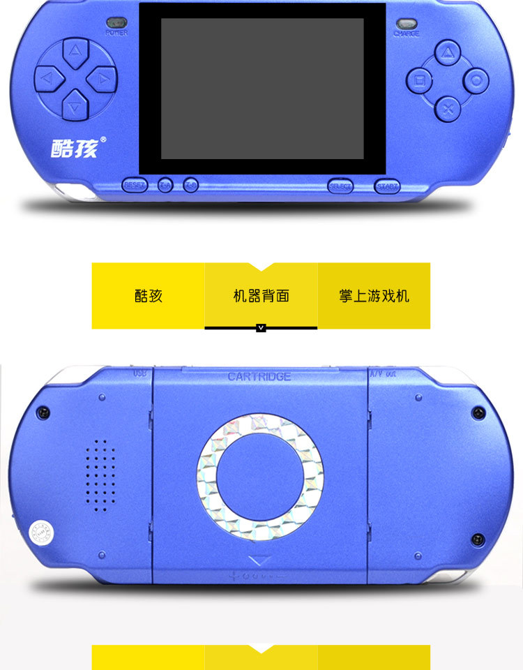 掌上游戏机 酷孩益智彩屏掌上游戏机rs-15 儿童玩具psp游戏机掌机