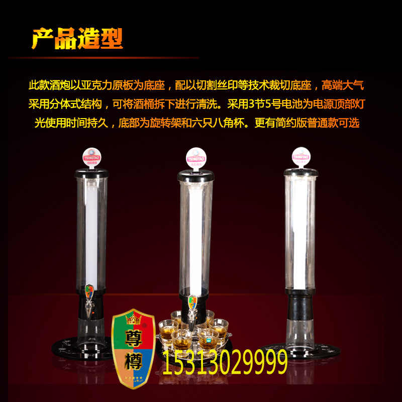 批发酒塔 酒炮 SG298普通款 酒柱 酒具 酒吧 KTV包厢必备用品