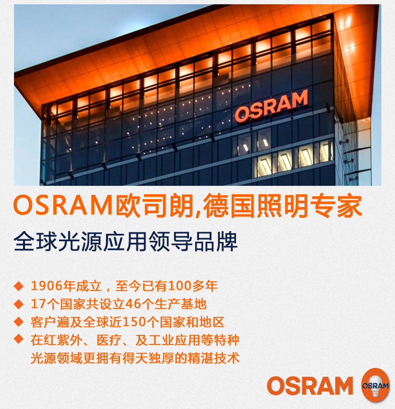 osram卤素灯泡hlx64642 24v150w美迪兰手术无影灯