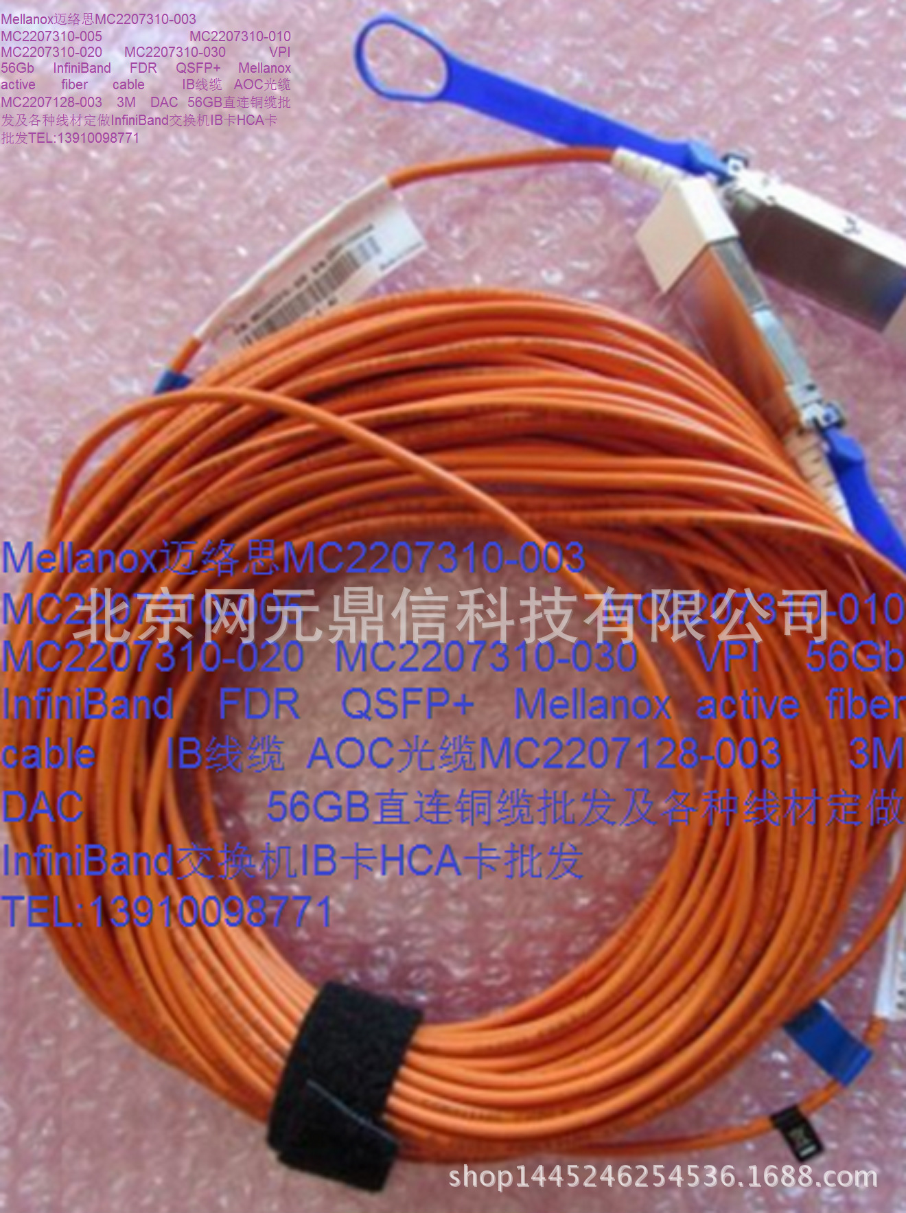 mc2207310-030  56gb  qsfp   ib交换机线缆aoc光缆批发tel