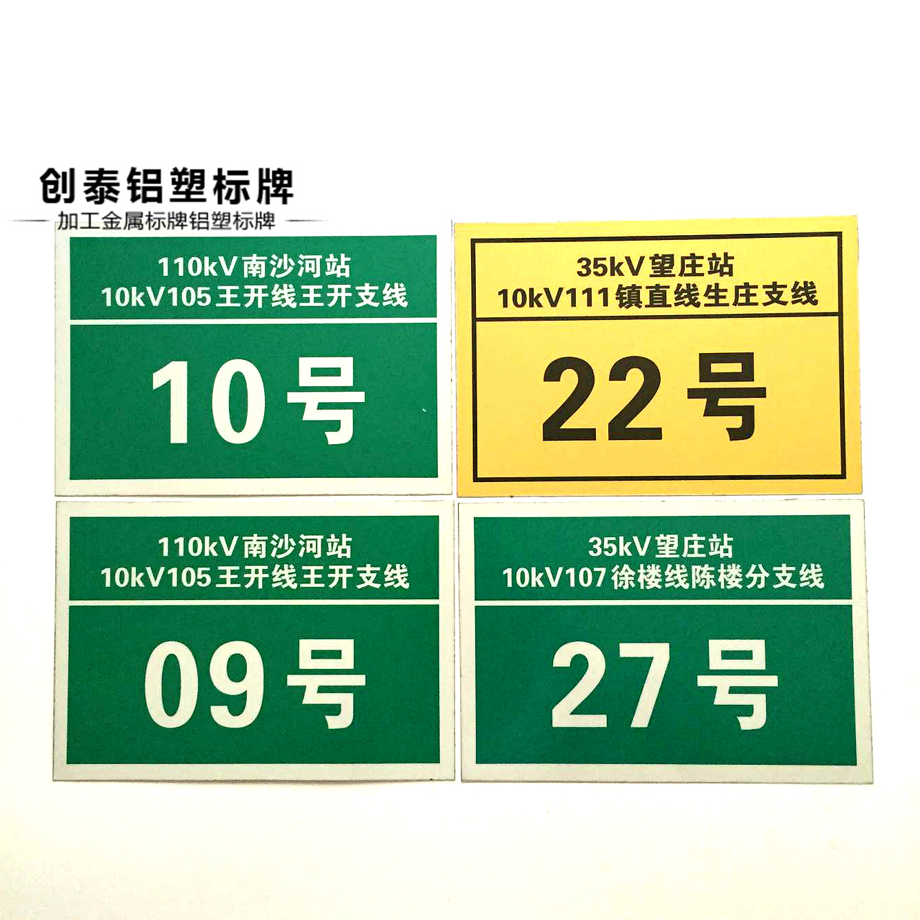 苍南标牌 搪瓷电力杆号牌 电力杆号牌 搪瓷杆号牌 杆号牌批发