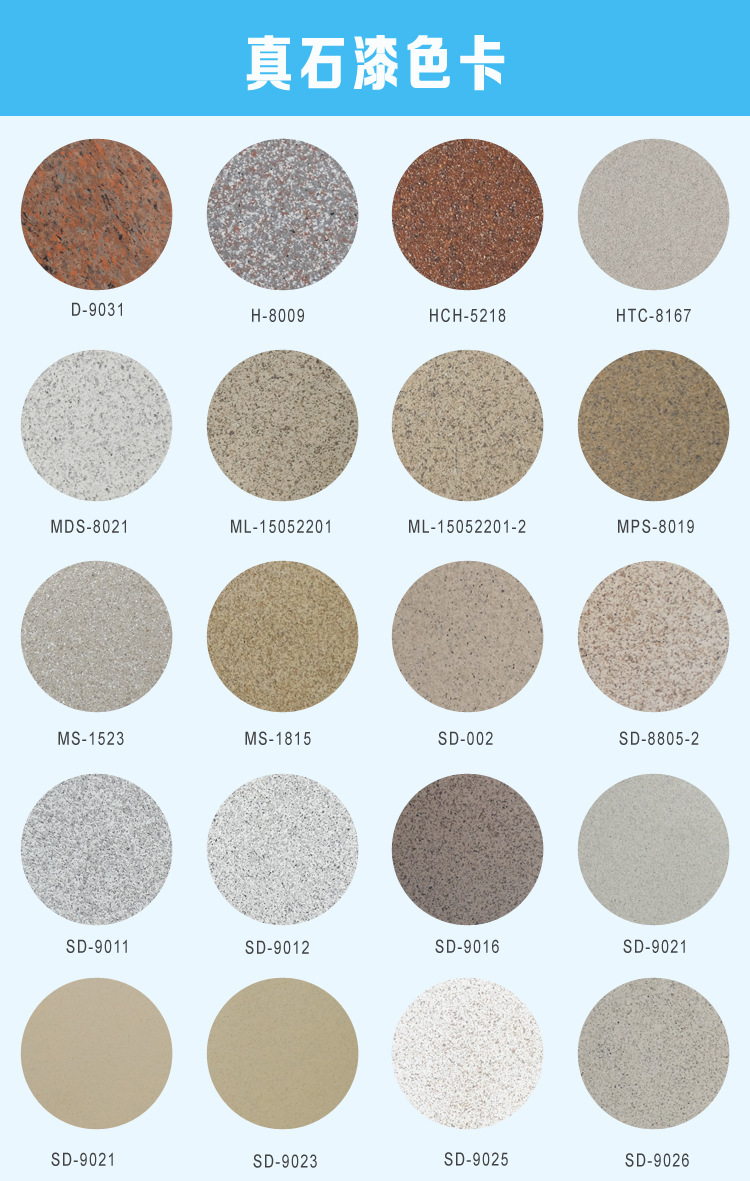 来样定制外墙真石漆 装修工多彩真石漆厂家 真石漆厂家一件起批