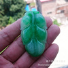 Manufactor wholesale Emerald Pendant jade Necklace Jinzhiyuye Pendant Dry Green Quartzite jade Leaf Pendant