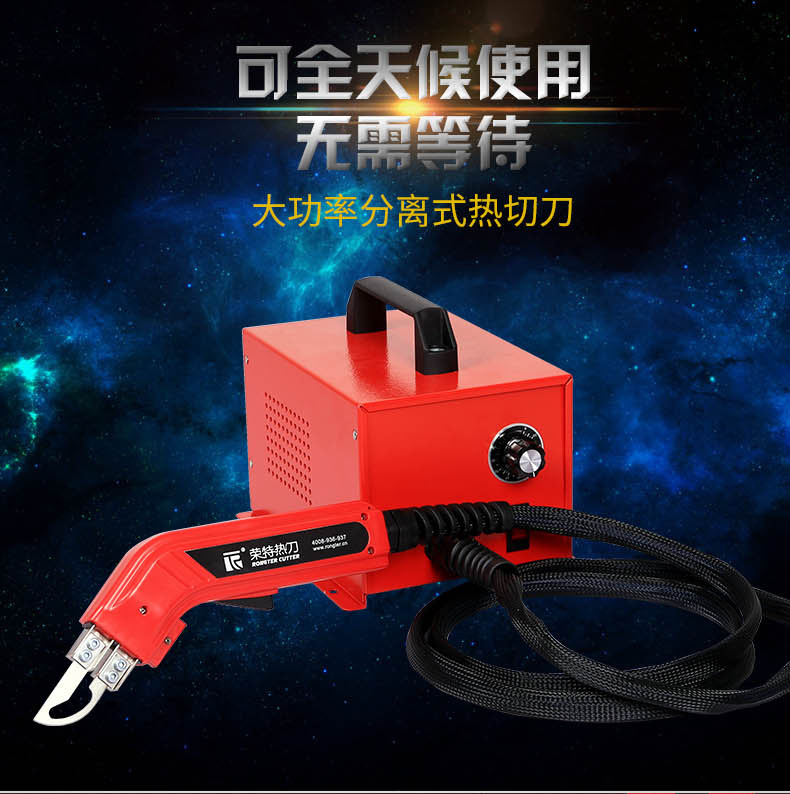 厂家直销批发荣特分离式电热刀变压器切割海绵泡沫布料绳布带机