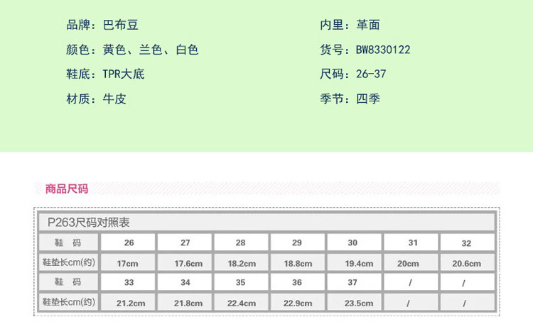 巴布豆童鞋 男童皮鞋2016春秋款英伦中小童儿童皮鞋真皮豆豆鞋潮