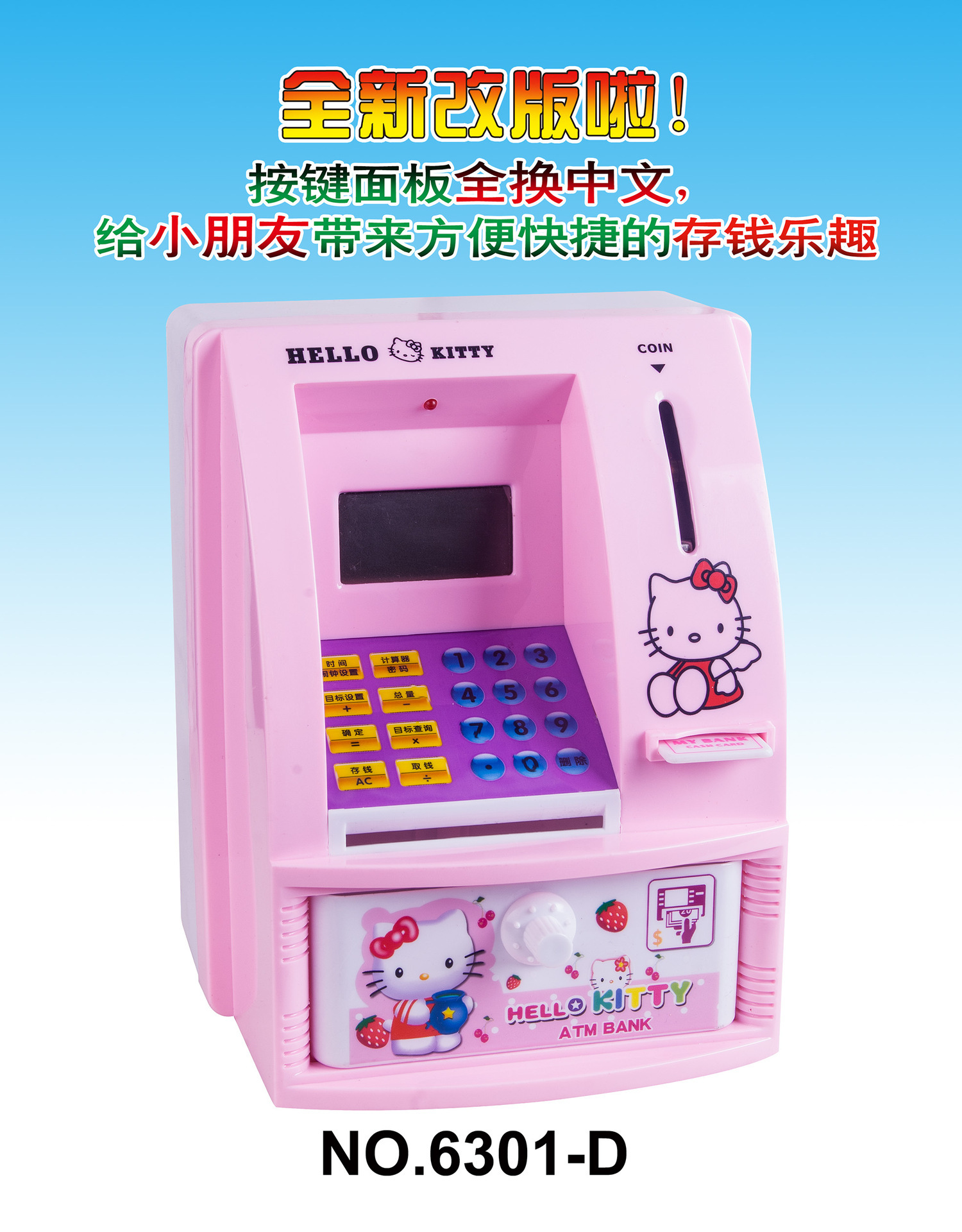 创意儿童储钱罐 仿真智能atm存钱罐存取款机卡通密码储蓄罐存款机