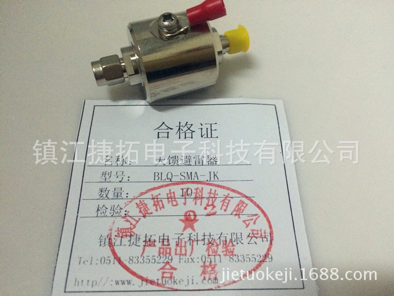 厂家直销 sma-jk避雷器 sma型3g天馈防雷器(气体管)dc--3g