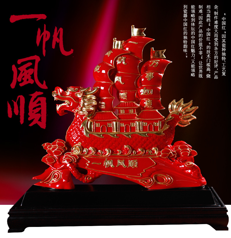 红釉陶瓷漆线雕镶金龙船酒店客厅摆件乔迁新居开业礼品一帆