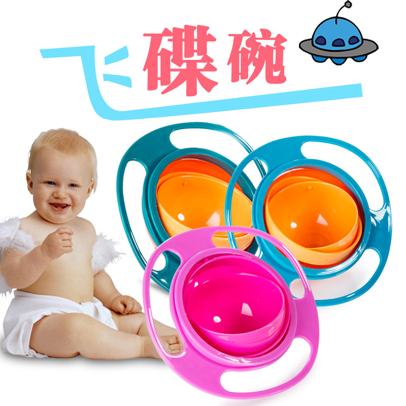 Universal Gyro Bowl Children's Bowl 360 Degree Rotating Balance Bowl Bowl Bowl UFO Bowl Baby Bowl