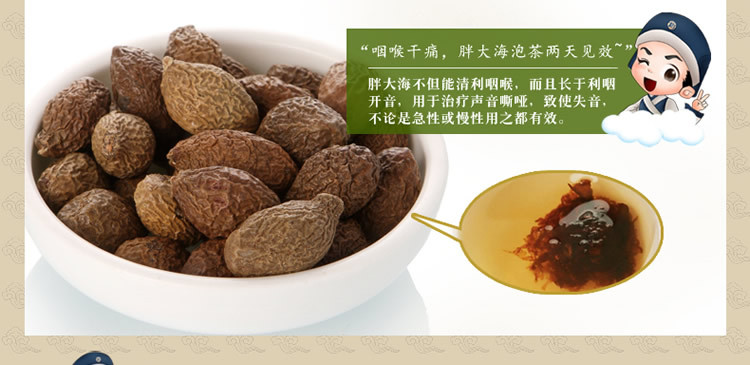 批发零售供应新货胖大海茶 胖大海 散装花草茶 量大从优