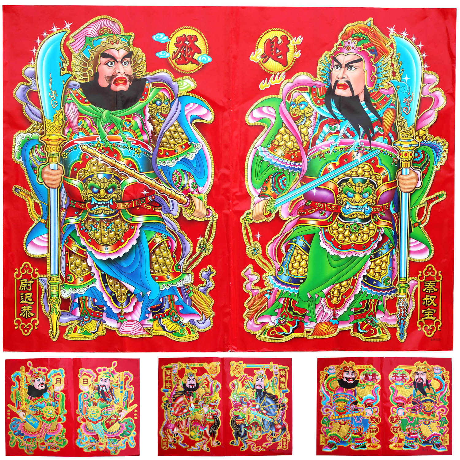 2017鸡年新年春节贴画过年门贴窗贴彩印秦叔宝尉迟恭门神年画批发