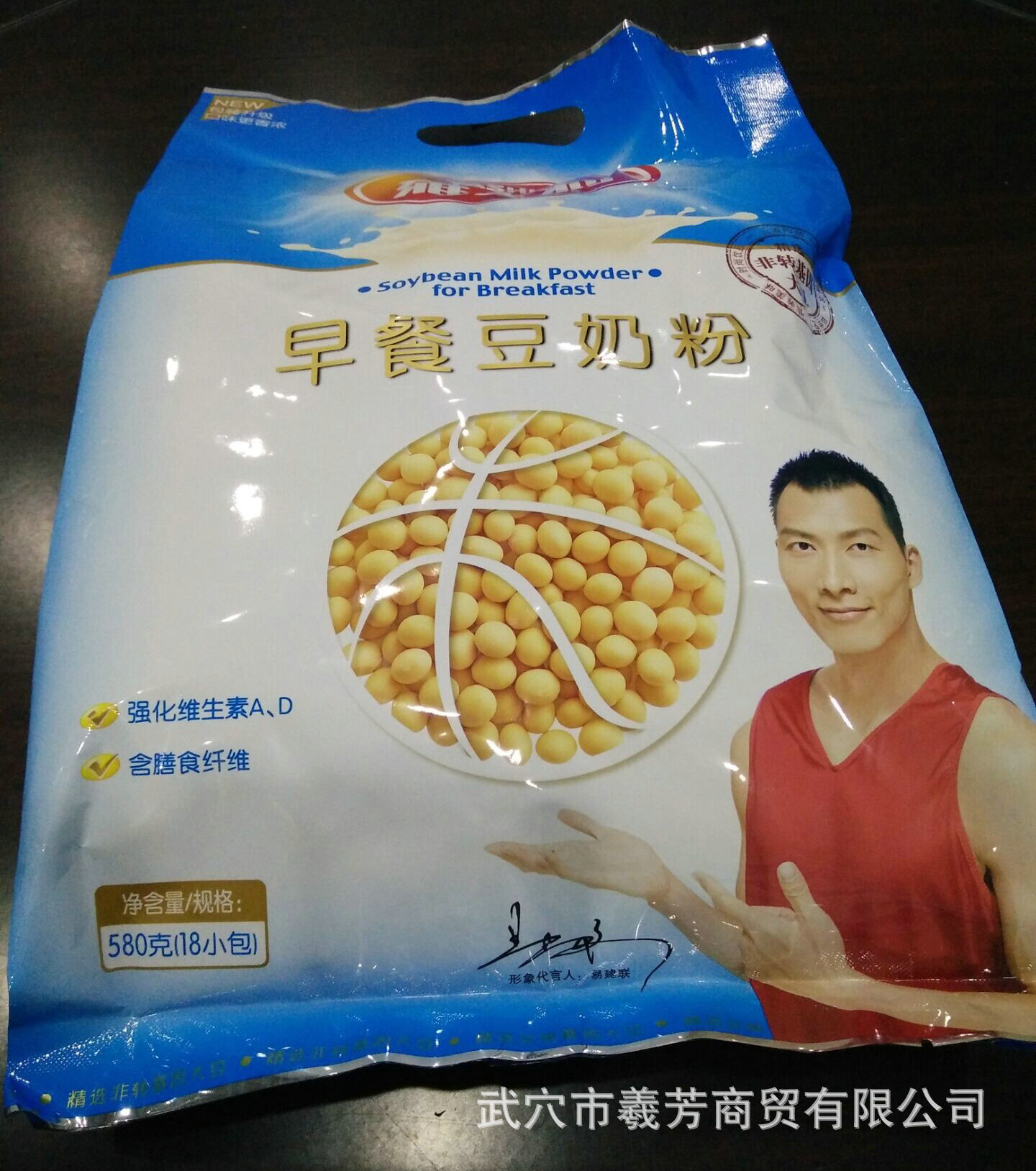 580g雅士利维他豆奶粉营养早餐冲调冲饮佳品 营养豆浆香醇美味