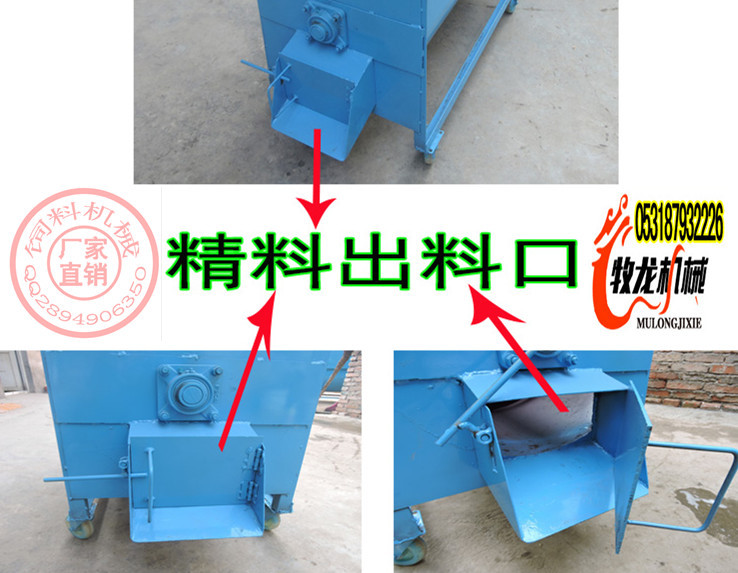 精料出料口